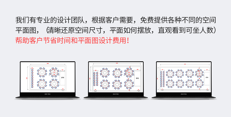 免費(fèi)提供平面圖