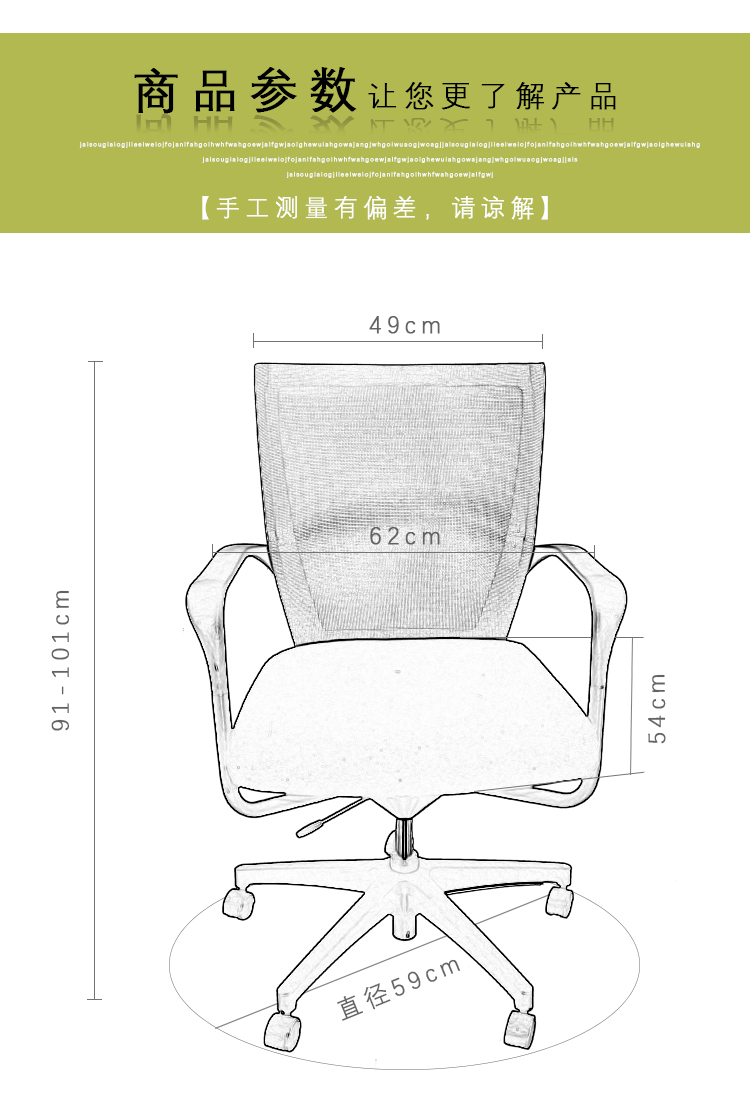 辦公座椅