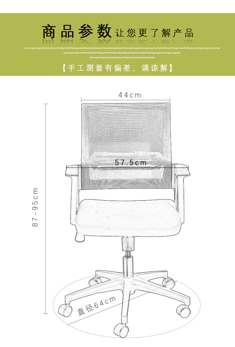 辦公室椅子