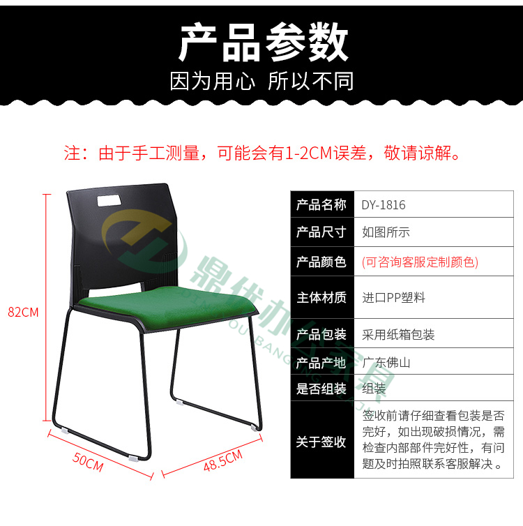 會(huì)議椅子參數(shù)尺寸