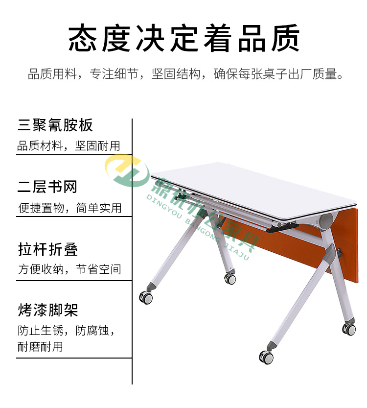 會議培訓(xùn)桌功能特點