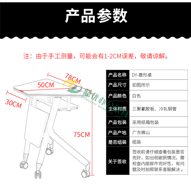 智慧教室培訓桌尺寸介紹