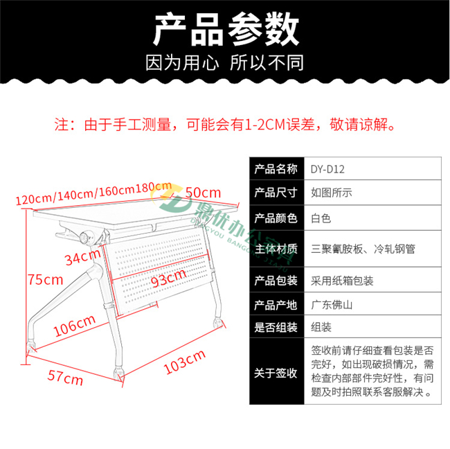 學(xué)生折疊培訓(xùn)桌尺寸介紹