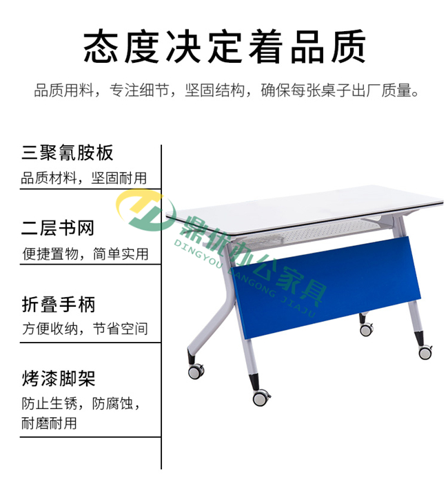 培訓桌功能特點