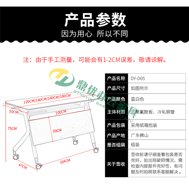 培訓桌尺寸介紹