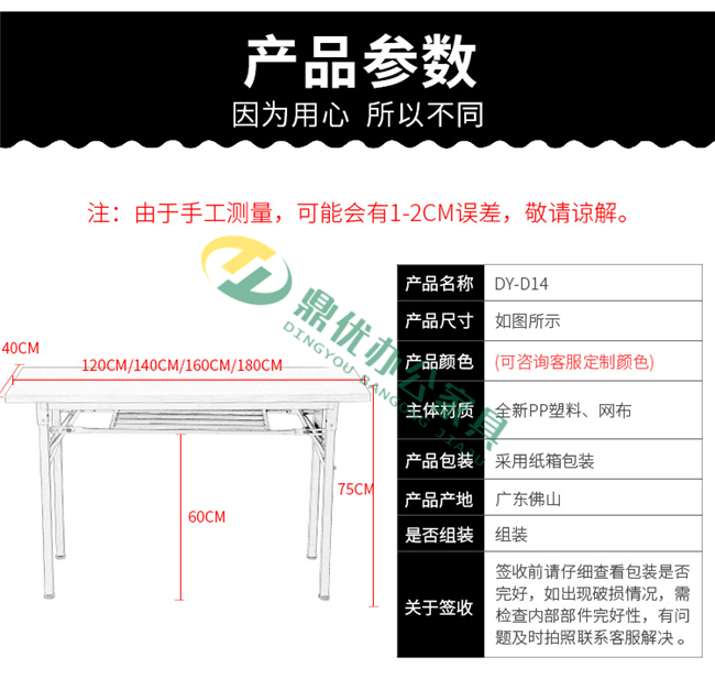 長條培訓(xùn)桌尺寸介紹