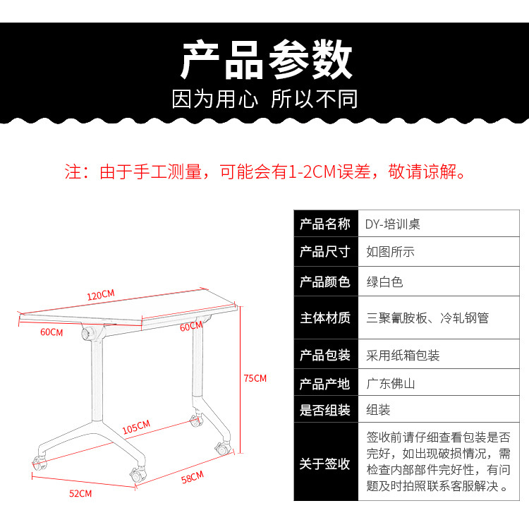 錄播教室學(xué)生桌椅參數(shù)