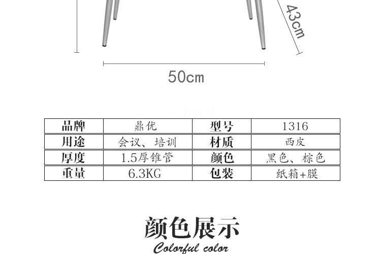 皮藝培訓(xùn)椅廠家