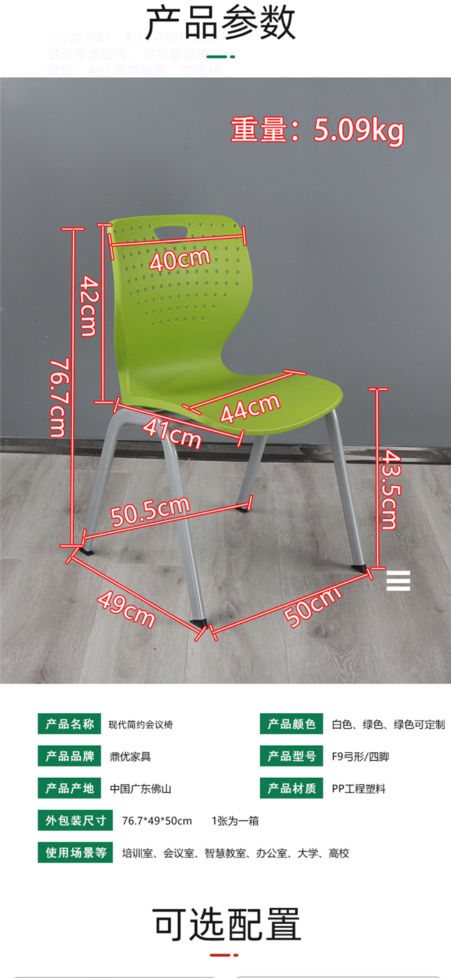 大型會議室座椅可疊層