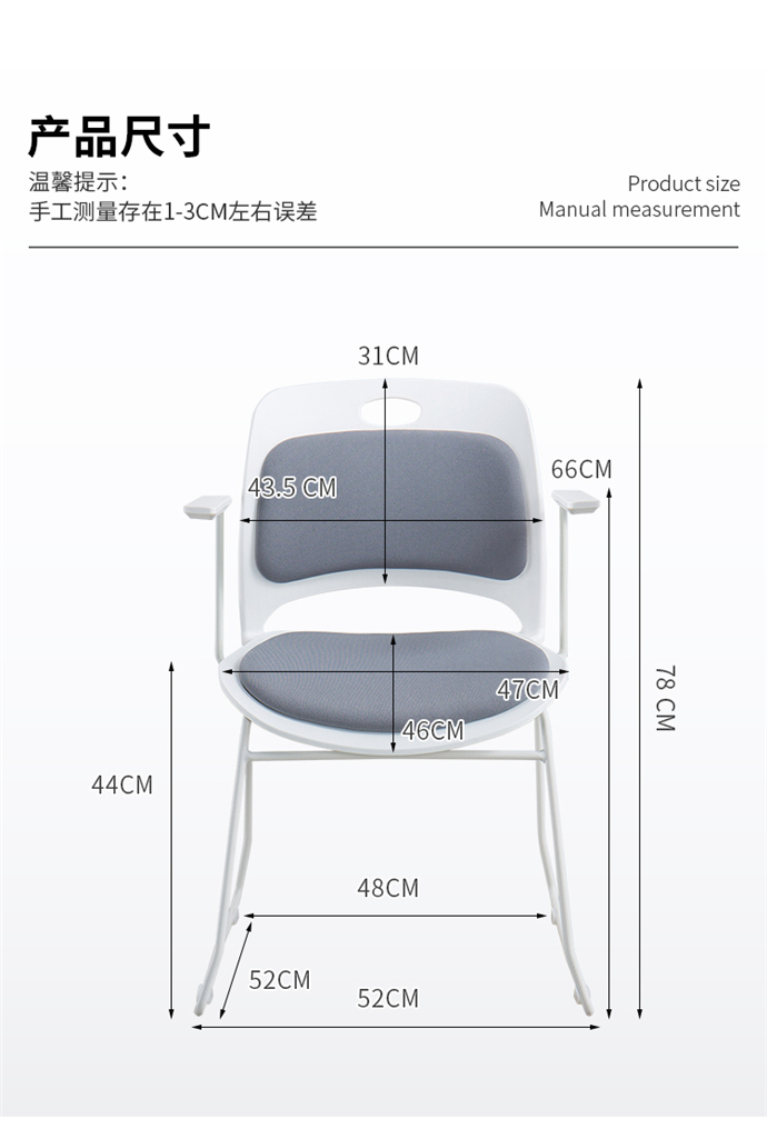 可堆疊辦公椅