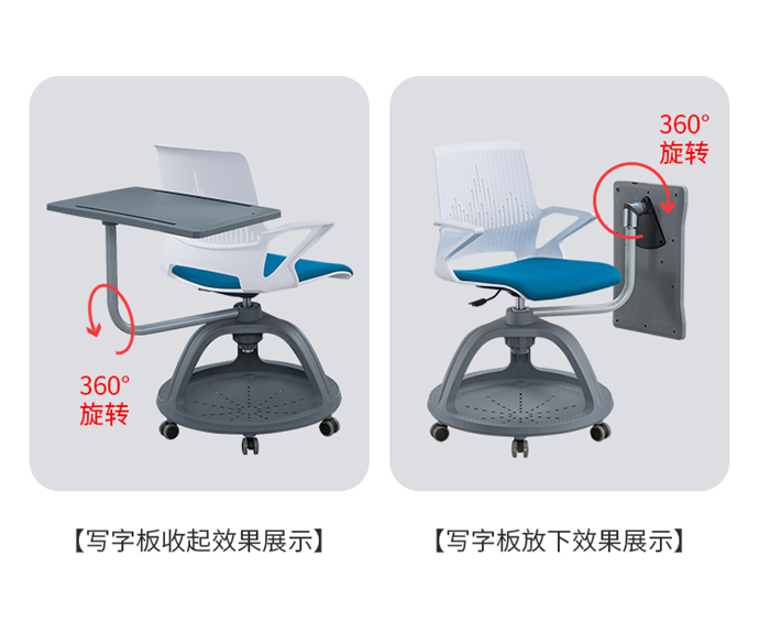 360度旋轉寫字板椅