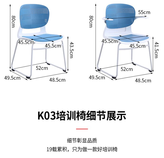 塑料學(xué)生椅