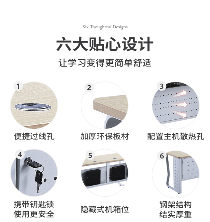 機(jī)房教室電腦桌