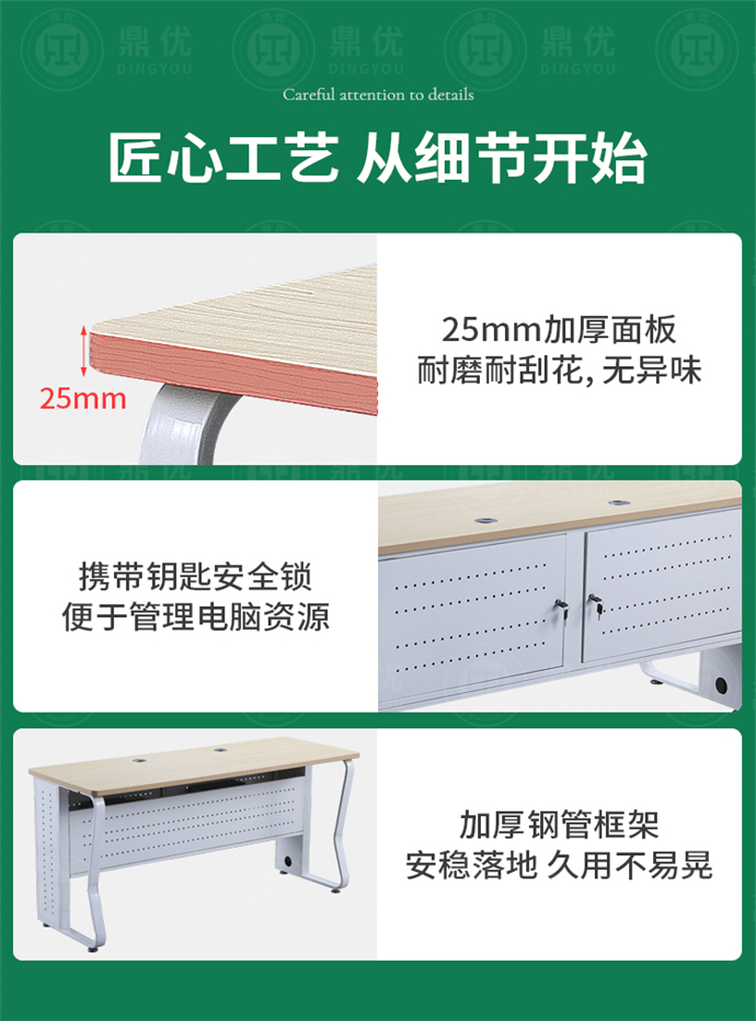 機(jī)房教室電腦桌