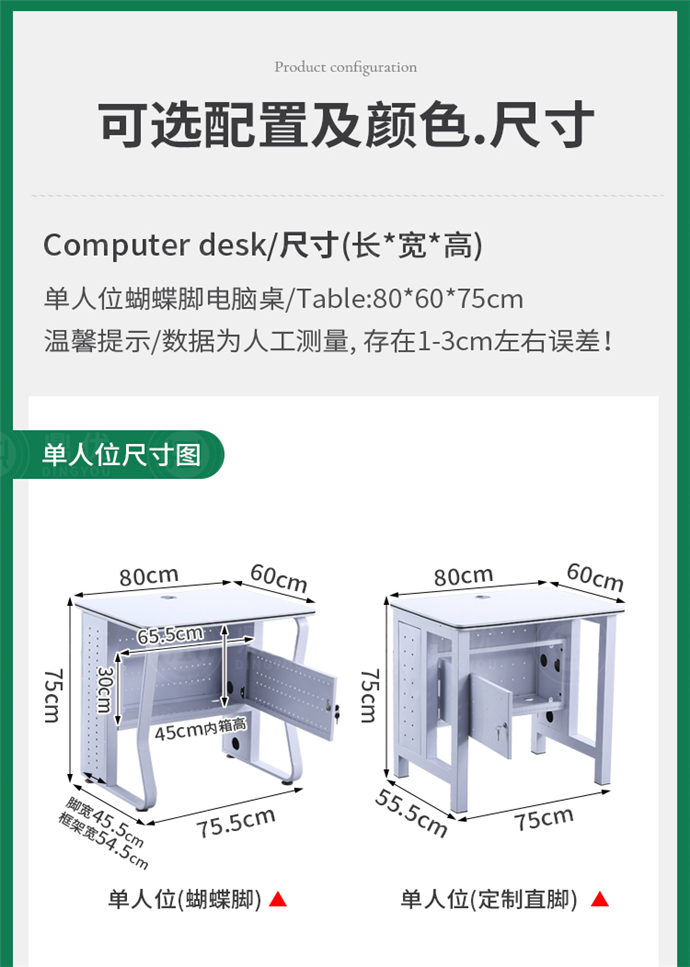 AI教室電腦桌