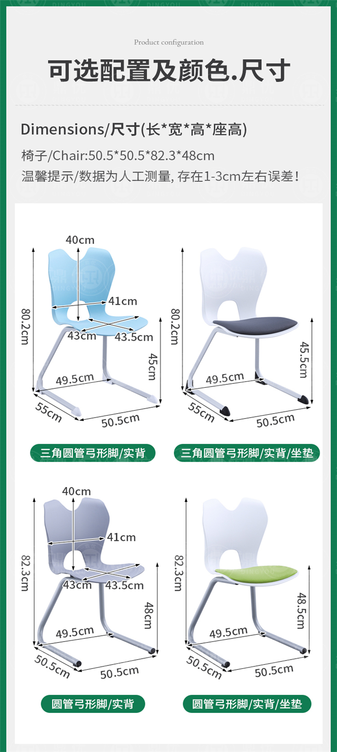 弓型培訓(xùn)椅