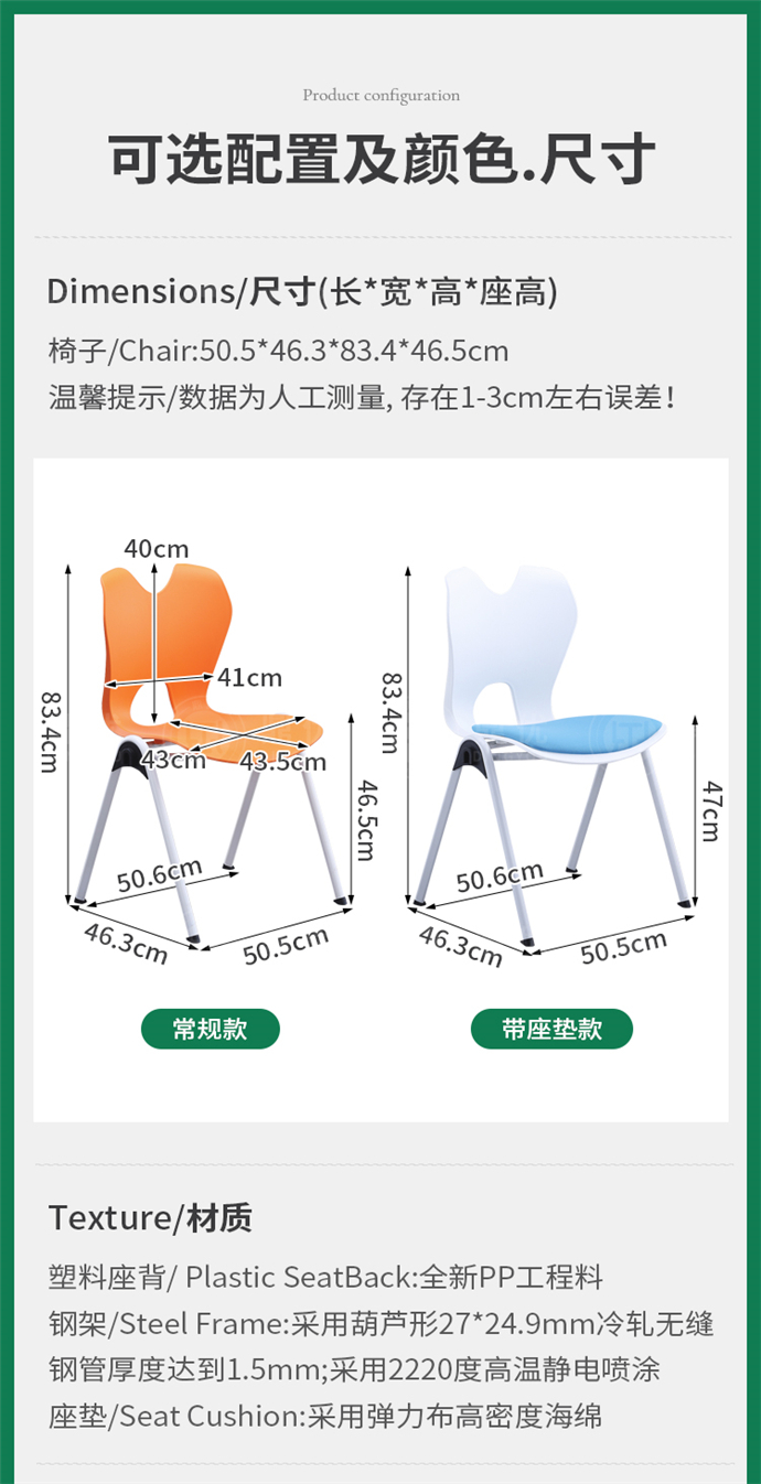 培訓(xùn)機(jī)構(gòu)椅子